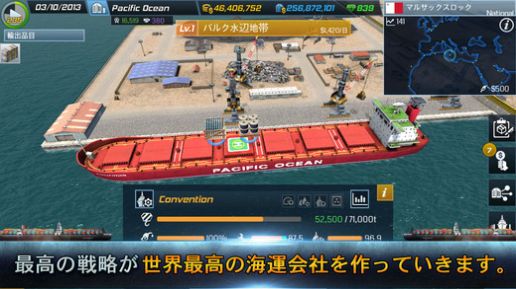 shiptycoonֻ氲׿ v1.8.1ͼ1