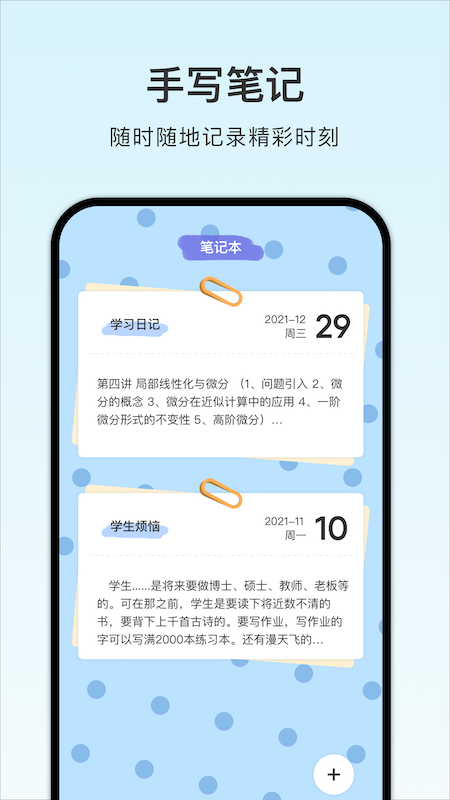 ƻγ̱ѧϰapp° v1.2ͼ2