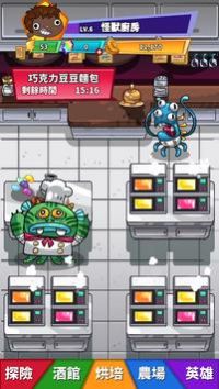 Cooking Monsterİ° v1.0ͼ3