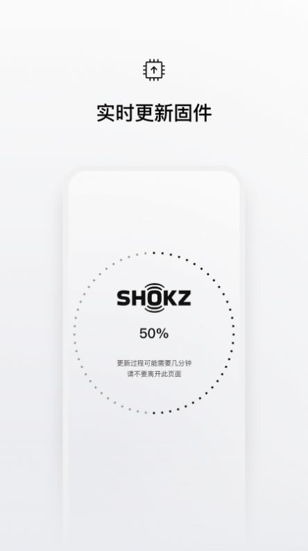 Shokzapp° v2.3.8ͼ2