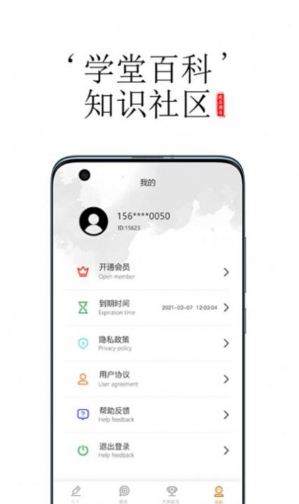 ʦapp v2.2ͼ2