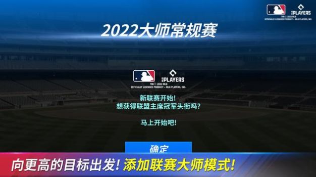 MLB9ְ2022ٷϷ° v7.0.1ͼ2