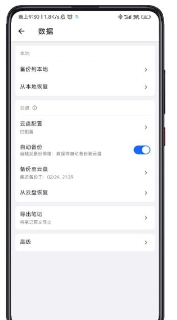 inBox NoteƬʼappٷ v1.0.0ͼ1