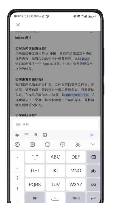 inBox NoteƬʼappٷ v1.0.0ͼ2