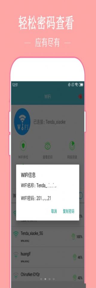 WiFiAppͼ1