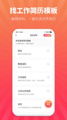 ҹģapp v1.0.0ͼ2