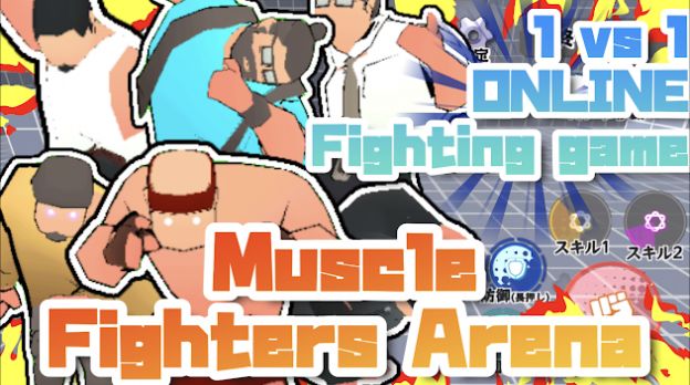 սʿϷİ棨Muscle Fighters Arena v1.0.0ͼ4