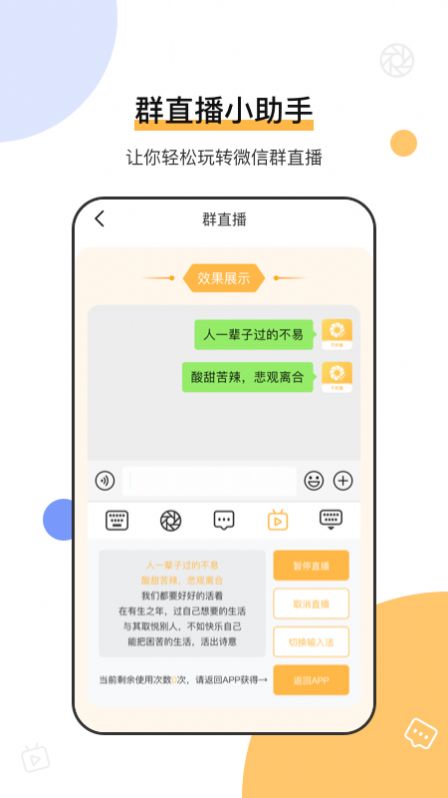 ΢Ȧ뷨appٷ° v2.0.15.0ͼ2