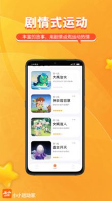 СС˶Ҷͯ˶app׿ v1.0.0ͼ3