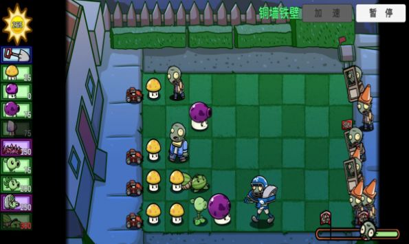 pvz_btСլլܲҹ°ͼƬ1
