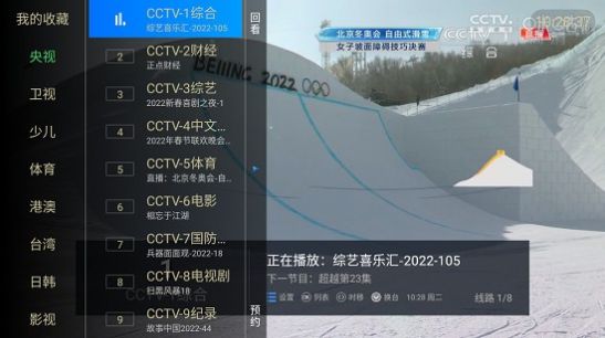 ˮTV6.1.0汾ֱٷ2022ͼƬ1