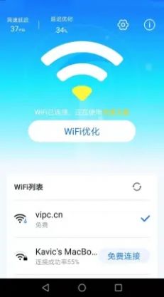 ֻWiFiרappٷ v1.9.3ͼ1