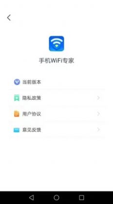 ֻWiFiרappٷ v1.9.3ͼ3