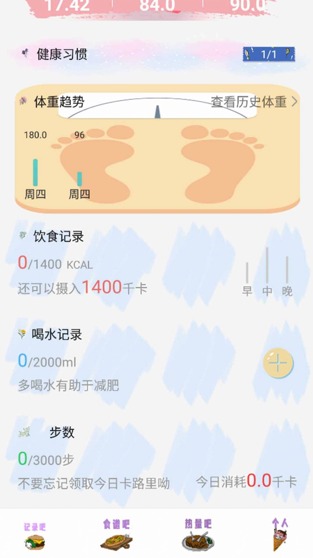 ʳappٷ v1.1ͼ1