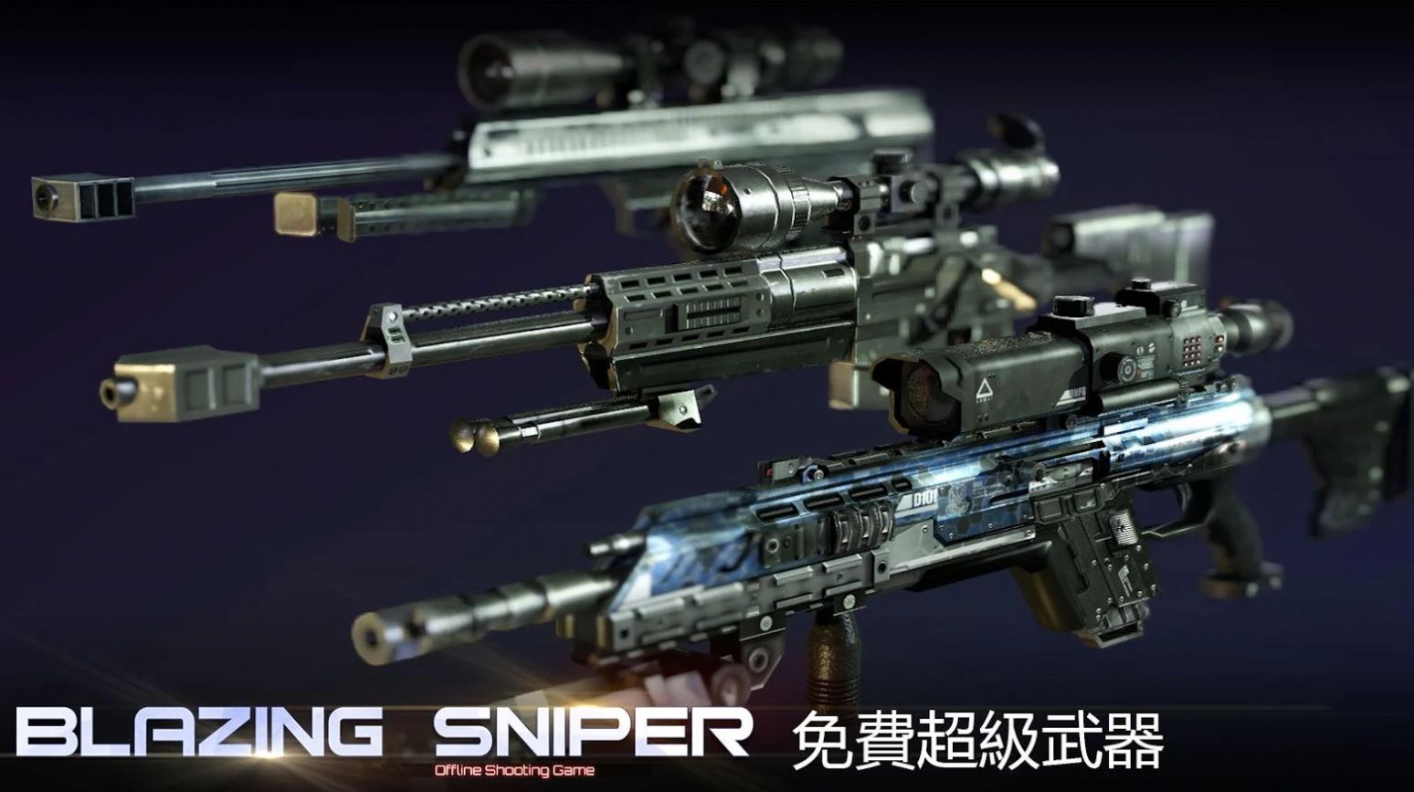 ʬѻϷ°棨Blazing SniperͼƬ1