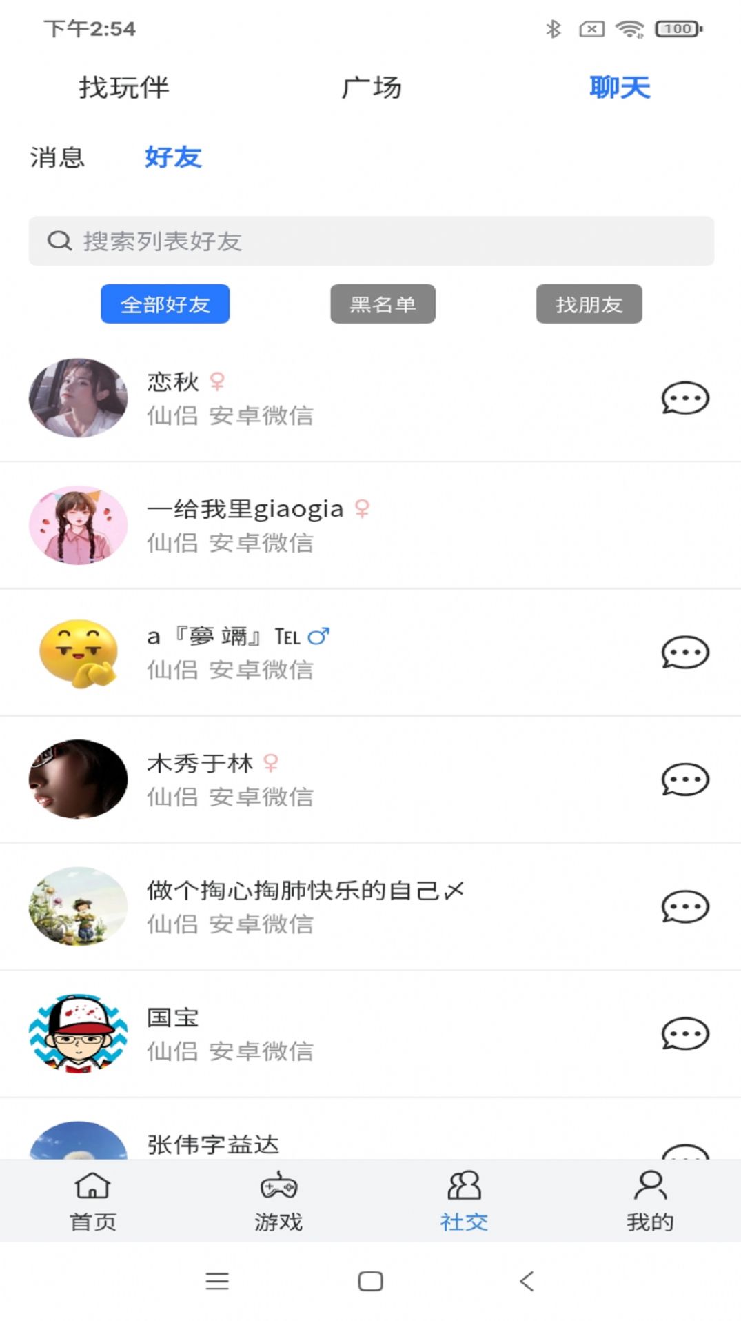 СQ԰罻APP° v1.0.1ͼ1