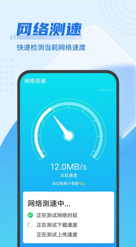 wifiappֻ v1.0.0ͼ2