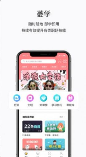 ѧAPPٷ v2.0.1ͼ1