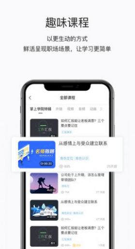 ѧAPPٷ v2.0.1ͼ2