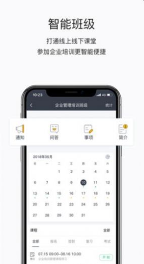 ѧAPPٷ v2.0.1ͼ3
