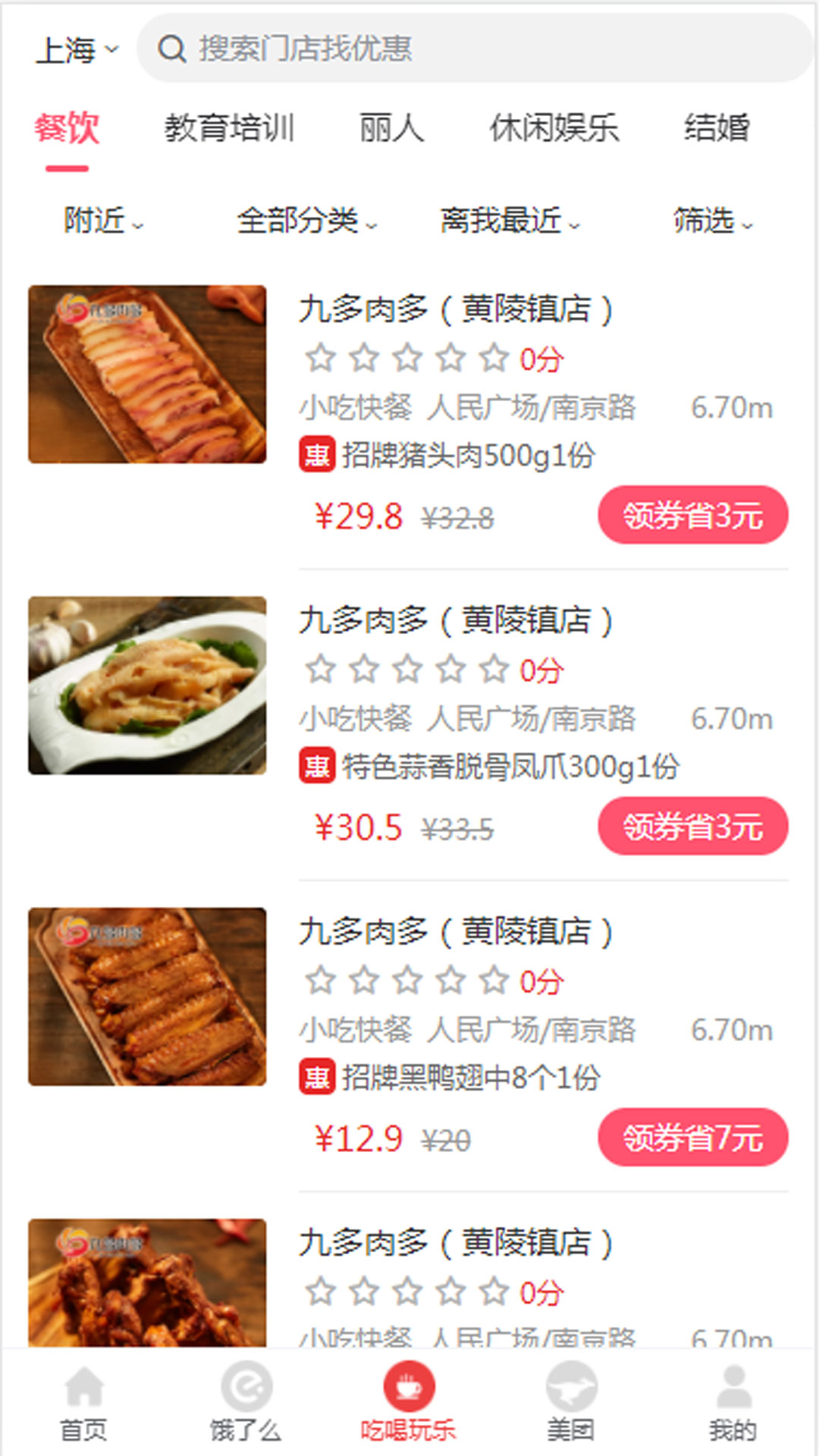 ȯapp° v1.0.6ͼ3