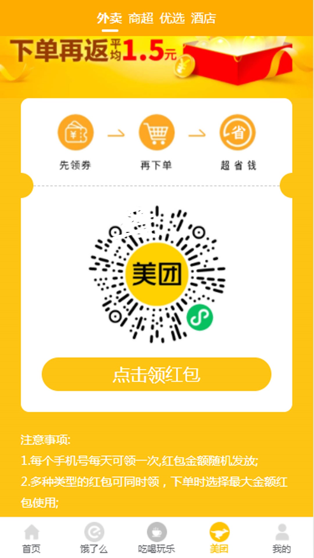 ȯapp° v1.0.6ͼ1
