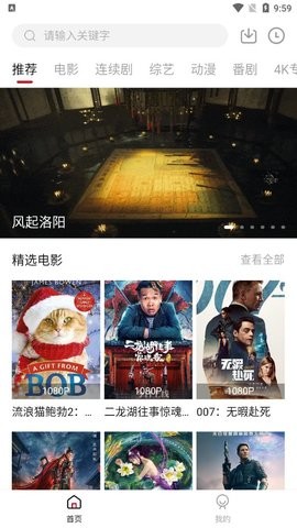 ȾTV app° v5.3ͼ2
