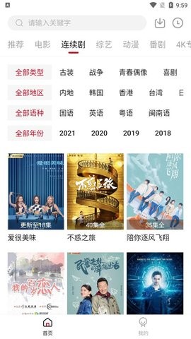 ȾTV app° v5.3ͼ3