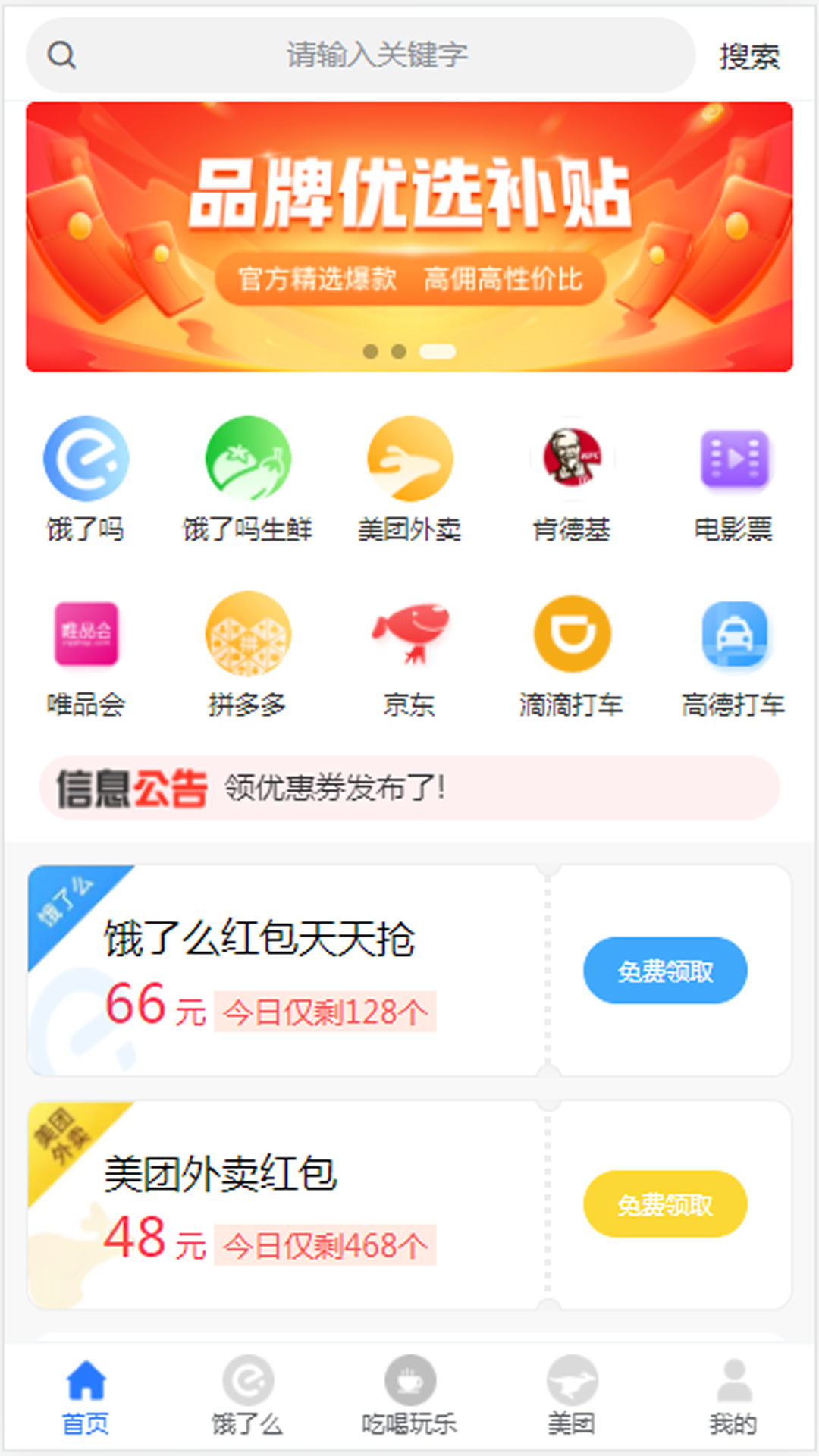 ȯapp° v1.0.6ͼ2