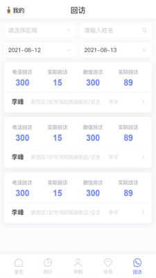 ӯ۹app׿ v1.0ͼ2