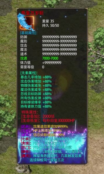 ʥŭιٷ v1.0.8ͼ2