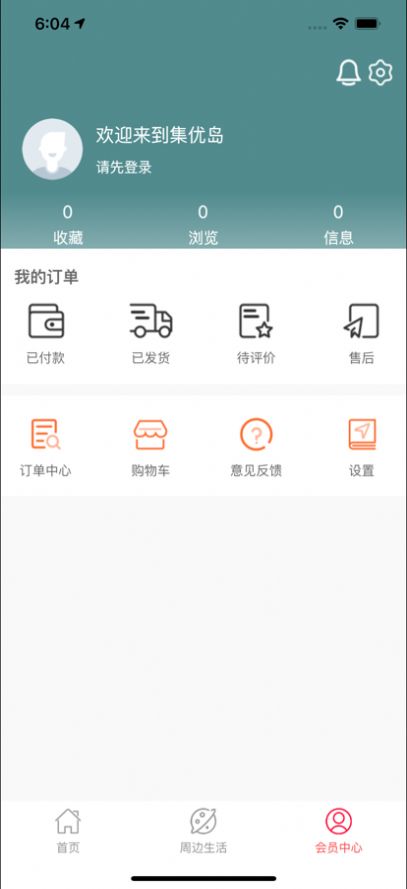 ѡƽ̨appٷ v1.0ͼ1