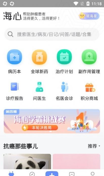 ĽAPP° v5.4.6ͼ1