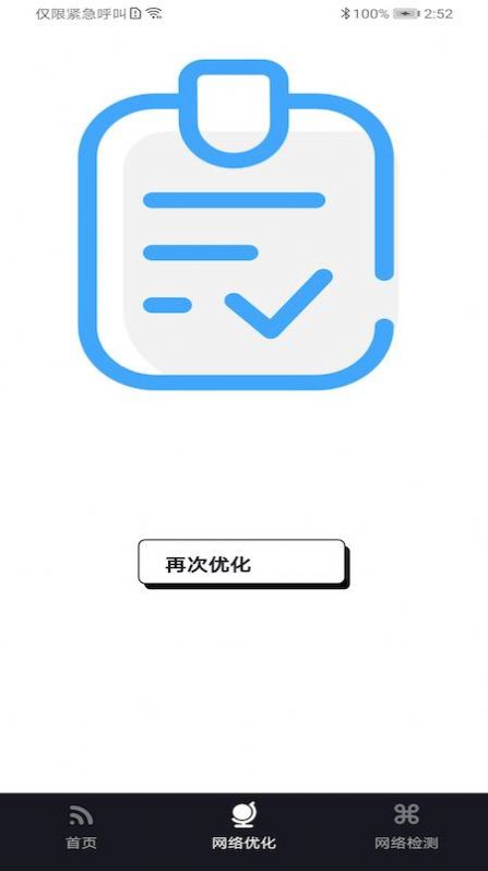 WiFiAPPٷ v1.0ͼ3