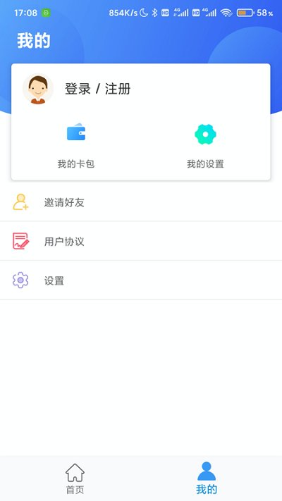 ϱ֤APP2022° v1.0.8ͼ2