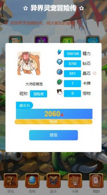 ðմٷϷ° v1.1.2ͼ2