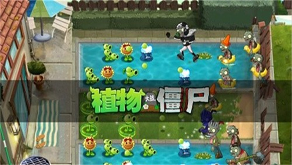 pvzϷ¸İ v0.4.5ͼ1