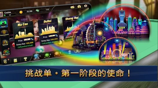 Ұڴײֻ°棨PocketPool v1.0ͼ1