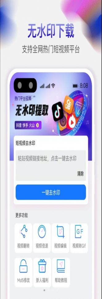 ȥˮӡapp׿ v1.1.2ͼ2