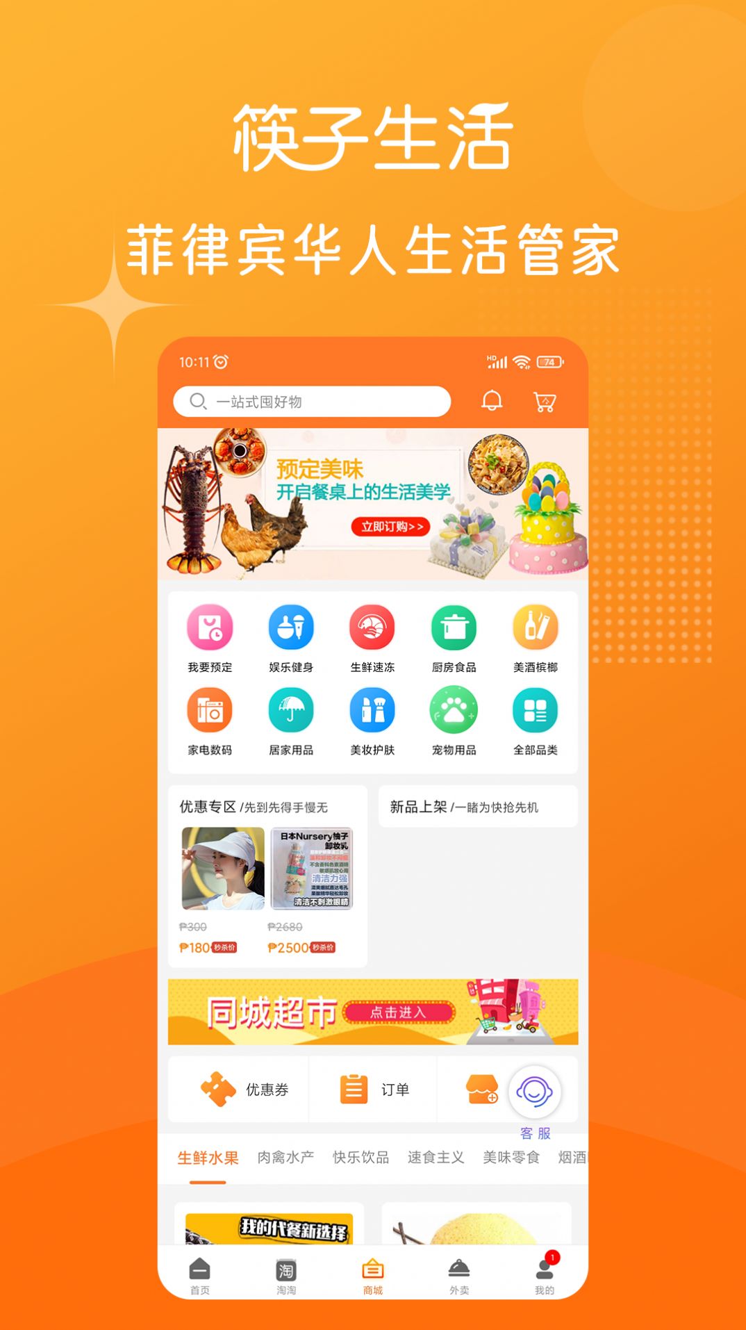 app׿ v3.3.10ͼ1