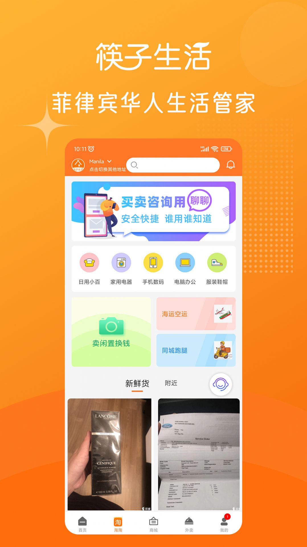 app׿ v3.3.10ͼ2