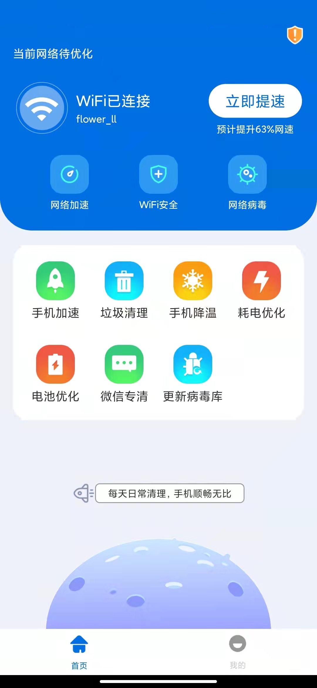 WiFi APP° v1.0.1ͼ3