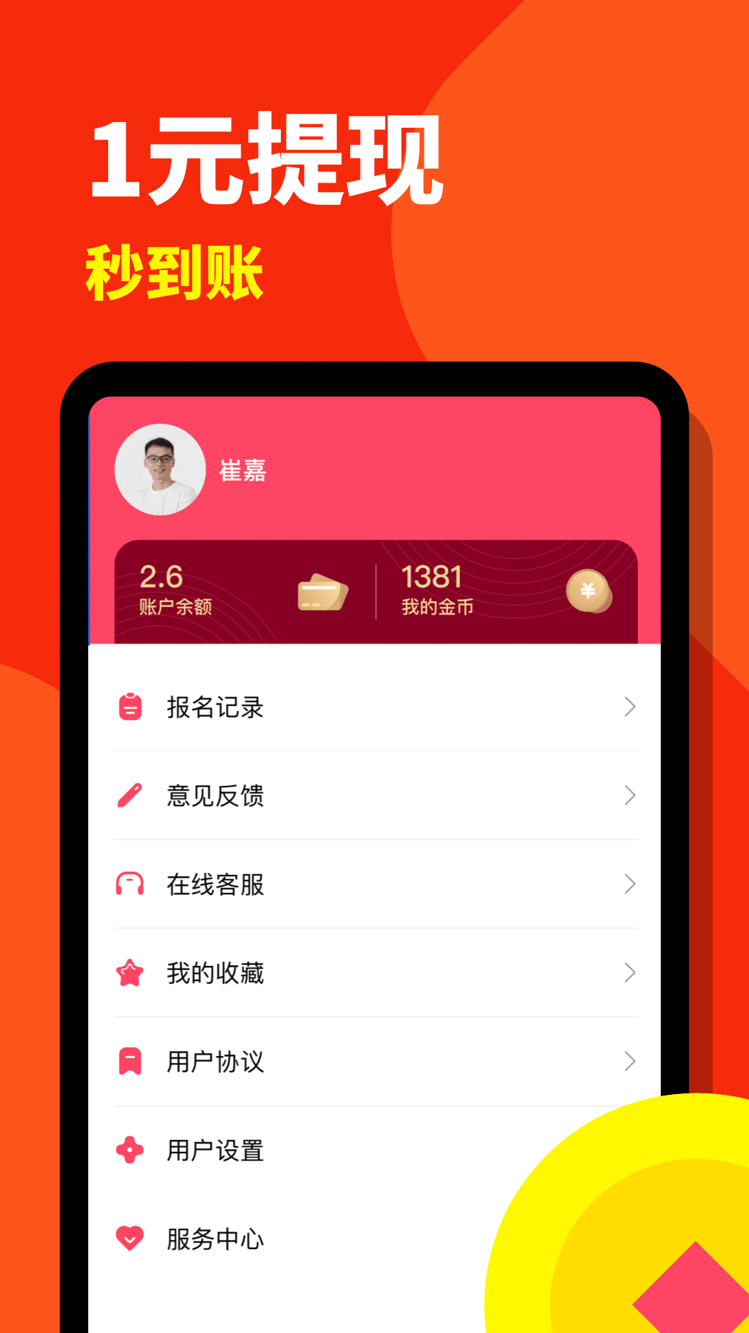 ϼְսappٷ v1.4.6ͼ1