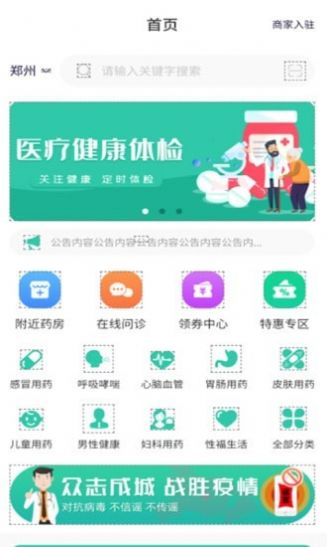ҩapp° v1.0.3ͼ1