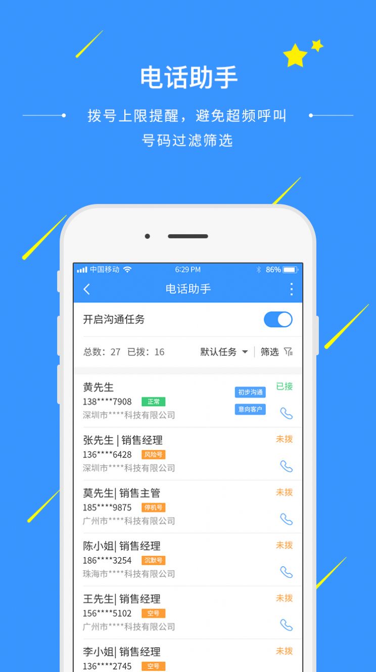 Auto WhatschedulerͨѶapp° v1.1.6ͼ2