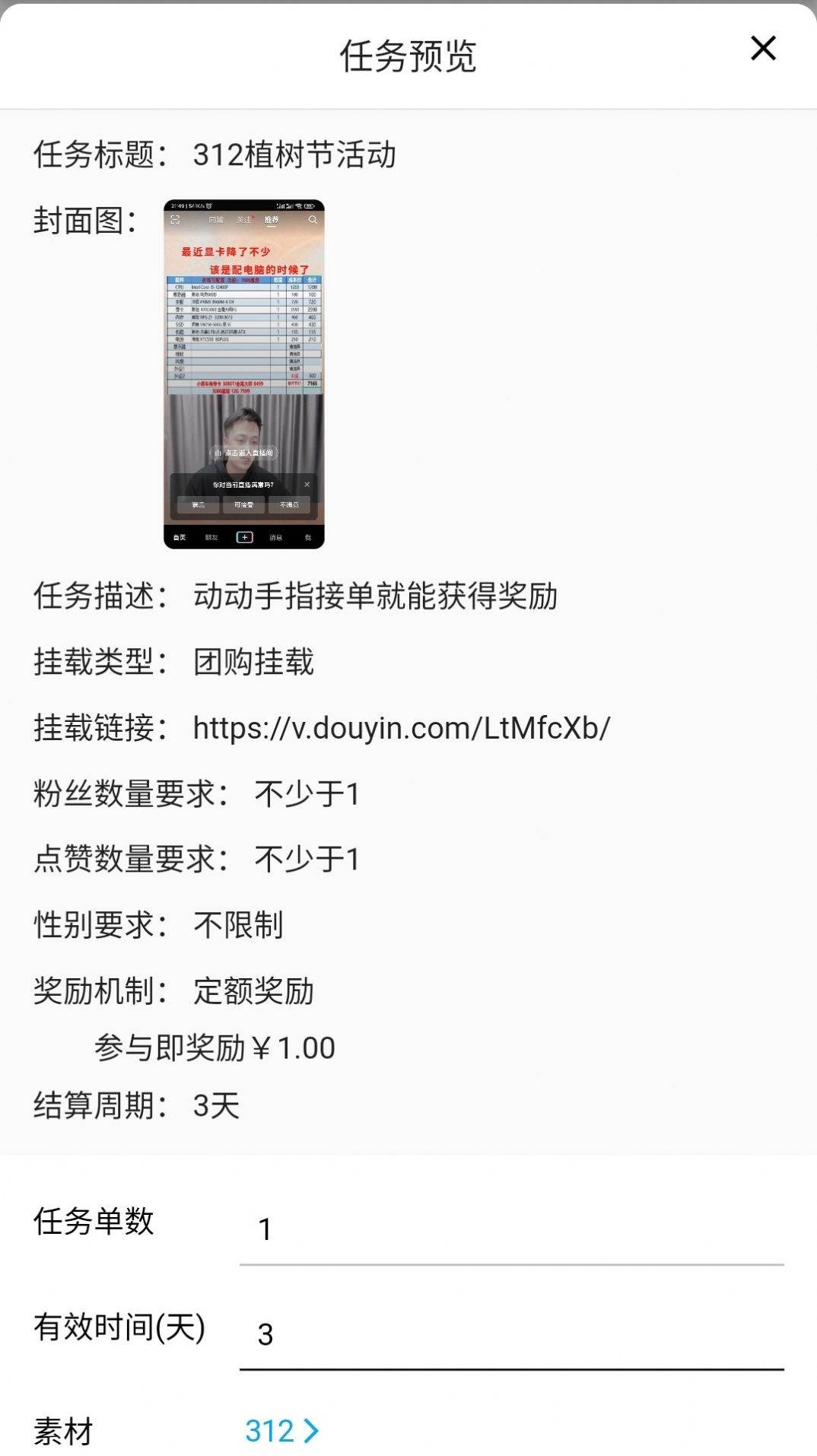 ̼Ӫappٷ v1.0.0ͼ3