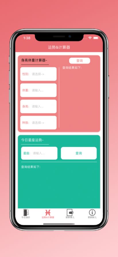 ʶѶappٷ v1.10.0ͼ1