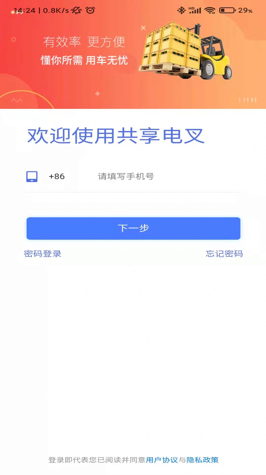 棨綯泵ƽ̨APPٷ v1.0.9ͼ2