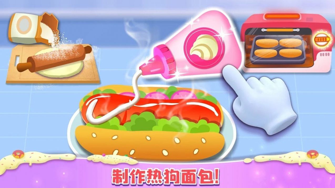 СèϷ°棨Sweet Bakery v1.0.2ͼ1