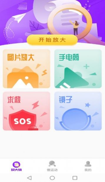 鶯Ŵapp° v1.0.1ͼ2